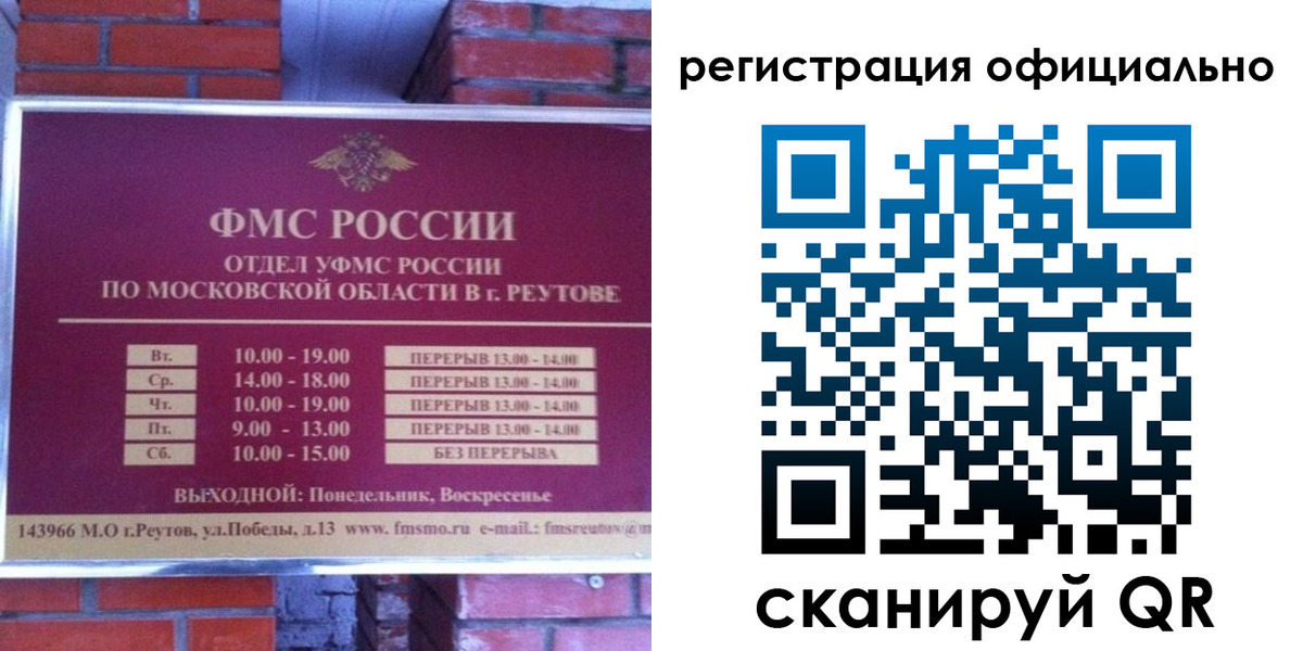 временная регистрация госуслуги в Янауле
