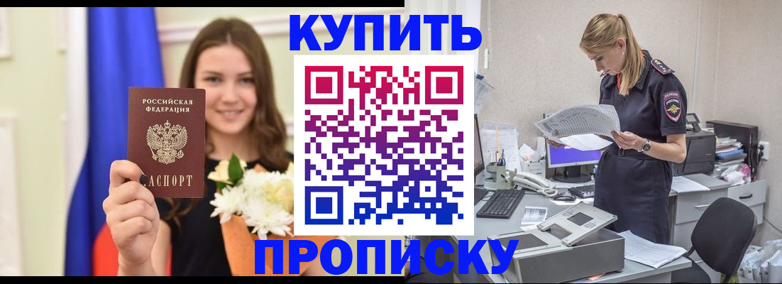 временная регистрация в квартире в Янауле