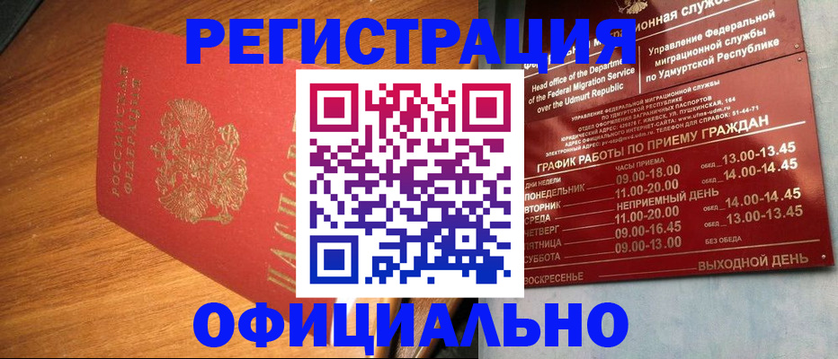 временная регистрация в квартире в Янауле